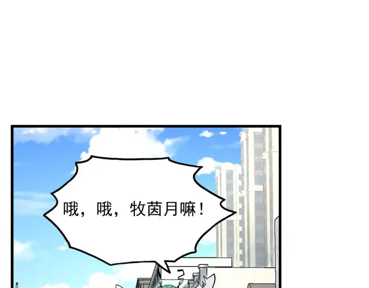 漫画《从末世崛起》215 卑劣的交易第76张图