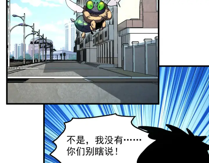 漫画《从末世崛起》215 卑劣的交易第77张图