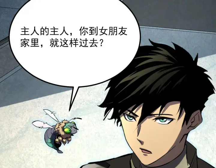 漫画《从末世崛起》215 卑劣的交易第84张图