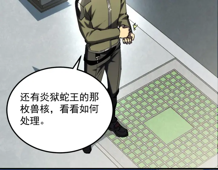 漫画《从末世崛起》215 卑劣的交易第93张图
