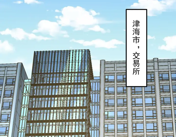 漫画《从末世崛起》215 卑劣的交易第95张图