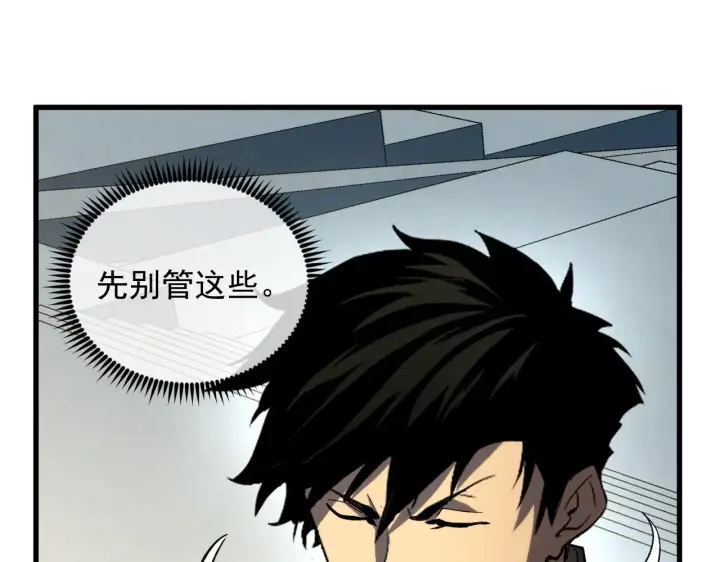 漫画《从末世崛起》215 卑劣的交易第98张图