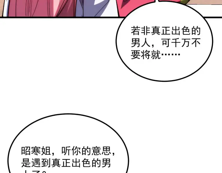 漫画《从末世崛起》216 陌生而熟悉的城市第101张图