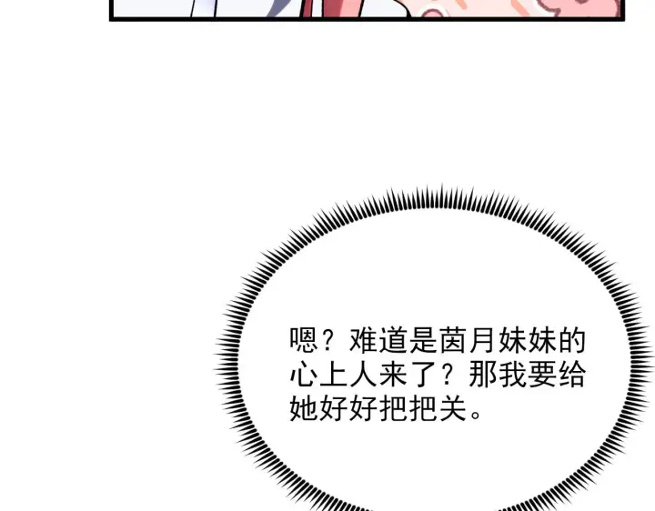 漫画《从末世崛起》216 陌生而熟悉的城市第113张图