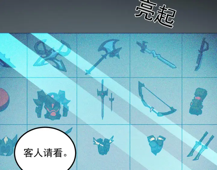 漫画《从末世崛起》216 陌生而熟悉的城市第15张图