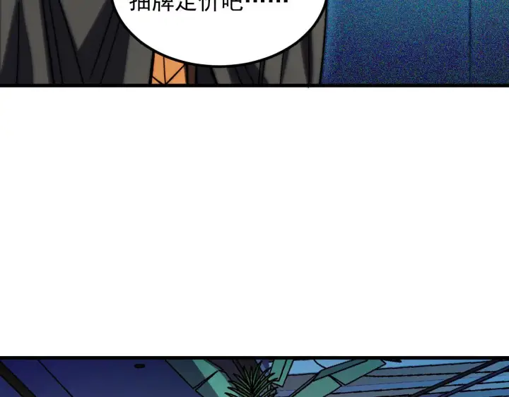 漫画《从末世崛起》216 陌生而熟悉的城市第21张图