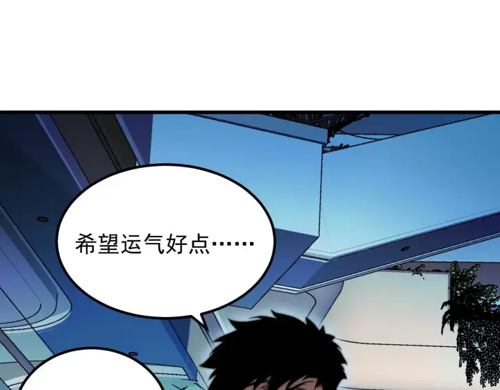 漫画《从末世崛起》216 陌生而熟悉的城市第24张图
