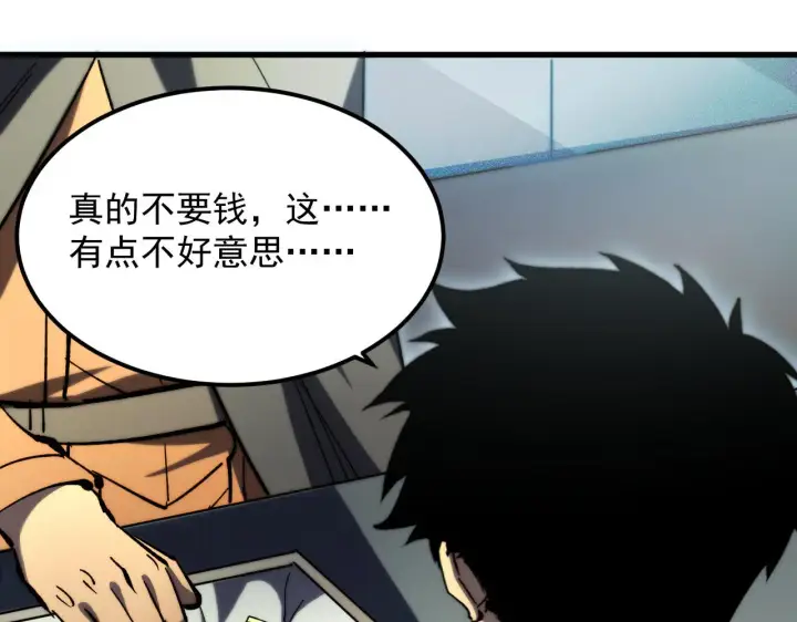 漫画《从末世崛起》216 陌生而熟悉的城市第34张图