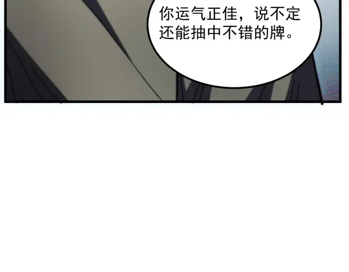 漫画《从末世崛起》216 陌生而熟悉的城市第38张图