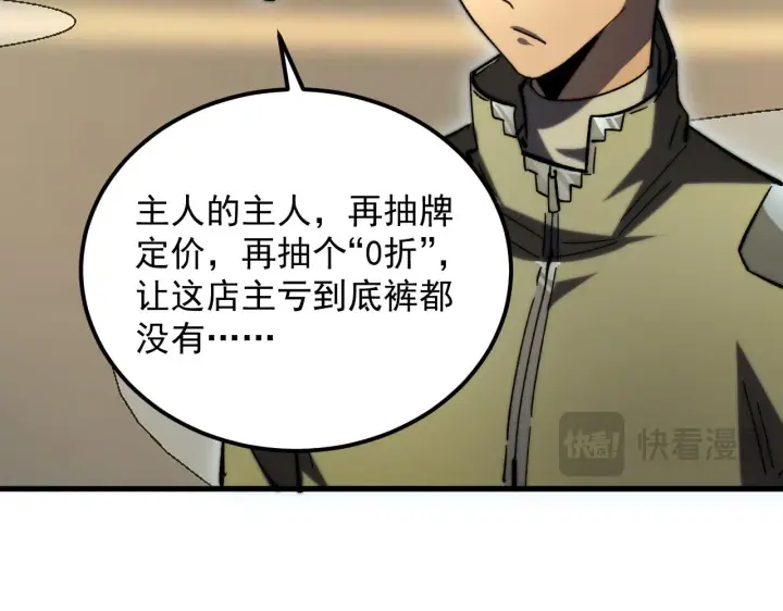 漫画《从末世崛起》216 陌生而熟悉的城市第40张图