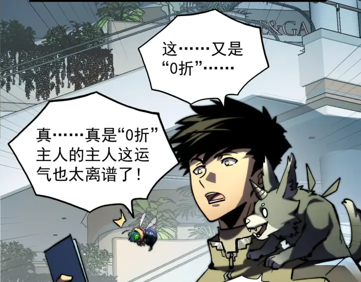 漫画《从末世崛起》216 陌生而熟悉的城市第47张图