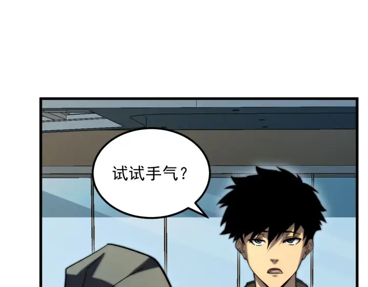 漫画《从末世崛起》216 陌生而熟悉的城市第5张图