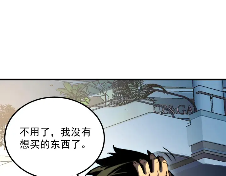 漫画《从末世崛起》216 陌生而熟悉的城市第52张图