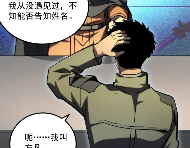 漫画《从末世崛起》216 陌生而熟悉的城市第56张图