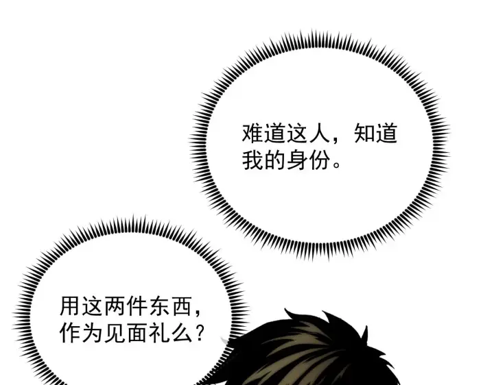 漫画《从末世崛起》216 陌生而熟悉的城市第60张图