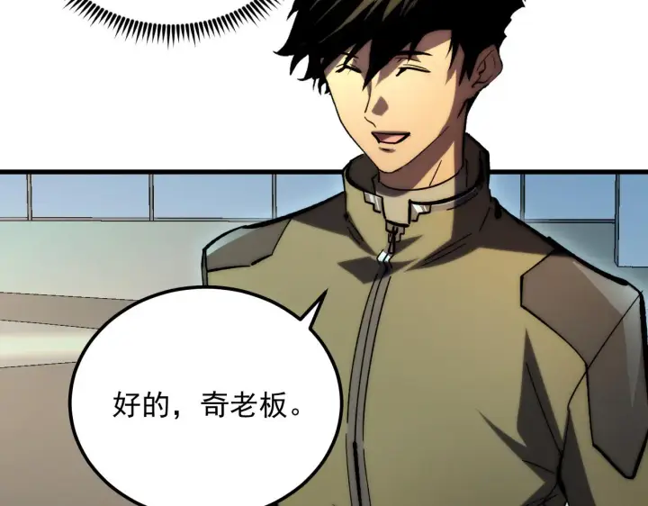 漫画《从末世崛起》216 陌生而熟悉的城市第61张图