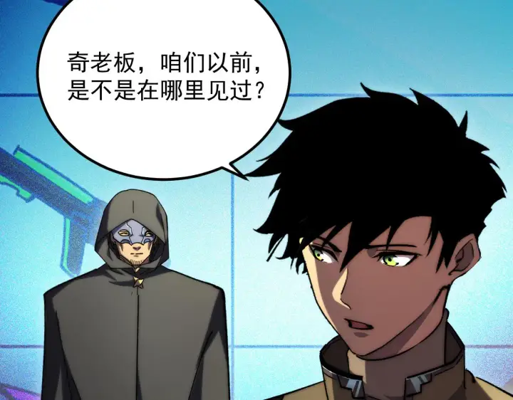 漫画《从末世崛起》216 陌生而熟悉的城市第63张图