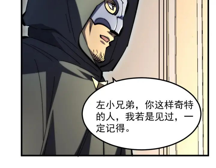 漫画《从末世崛起》216 陌生而熟悉的城市第66张图