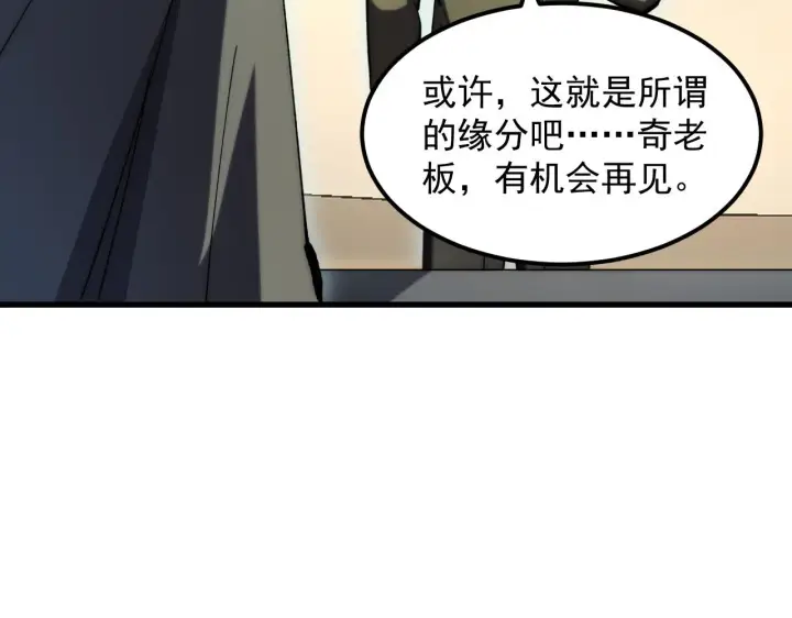漫画《从末世崛起》216 陌生而熟悉的城市第69张图