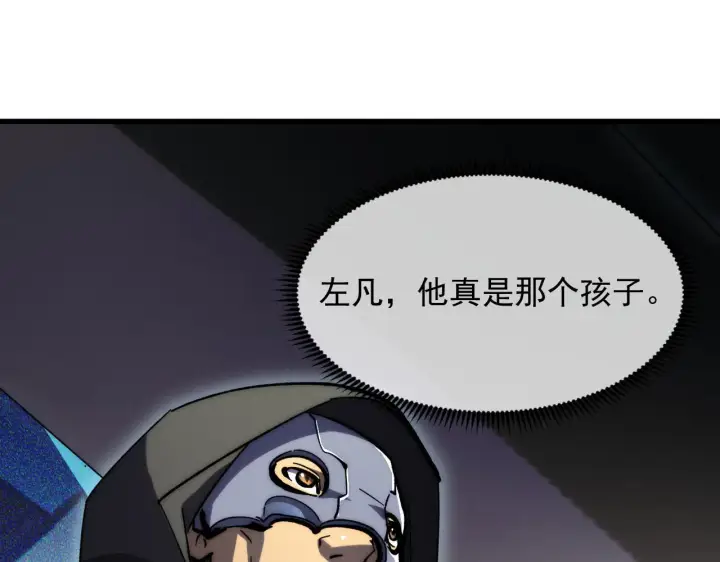 漫画《从末世崛起》216 陌生而熟悉的城市第70张图