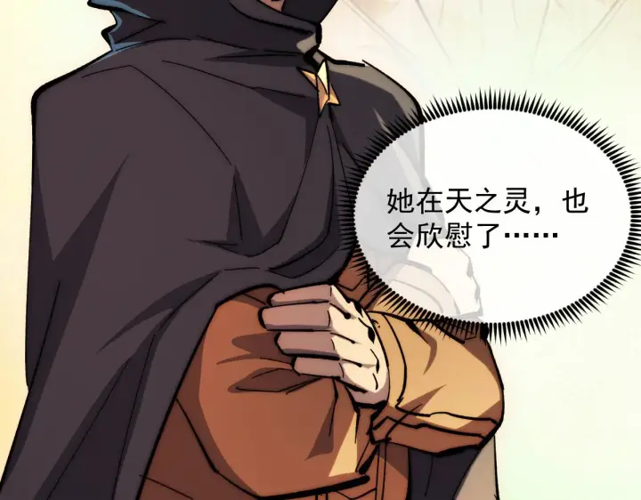 漫画《从末世崛起》216 陌生而熟悉的城市第74张图