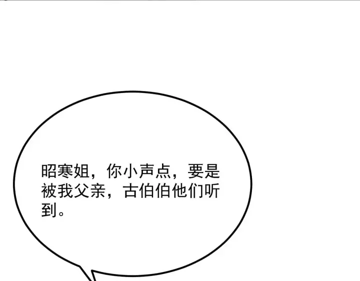 漫画《从末世崛起》216 陌生而熟悉的城市第84张图