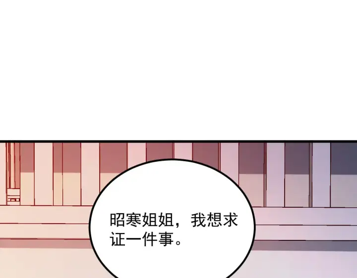 漫画《从末世崛起》216 陌生而熟悉的城市第88张图