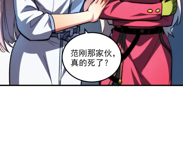 漫画《从末世崛起》216 陌生而熟悉的城市第90张图