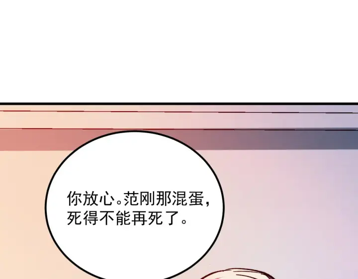 漫画《从末世崛起》216 陌生而熟悉的城市第91张图