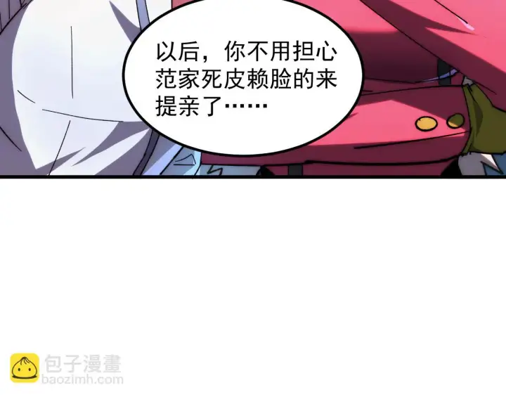 漫画《从末世崛起》216 陌生而熟悉的城市第93张图