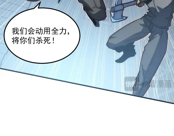 漫画《从末世崛起》217 重逢第106张图