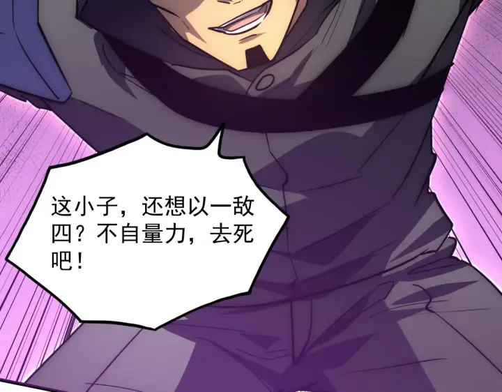 漫画《从末世崛起》217 重逢第111张图
