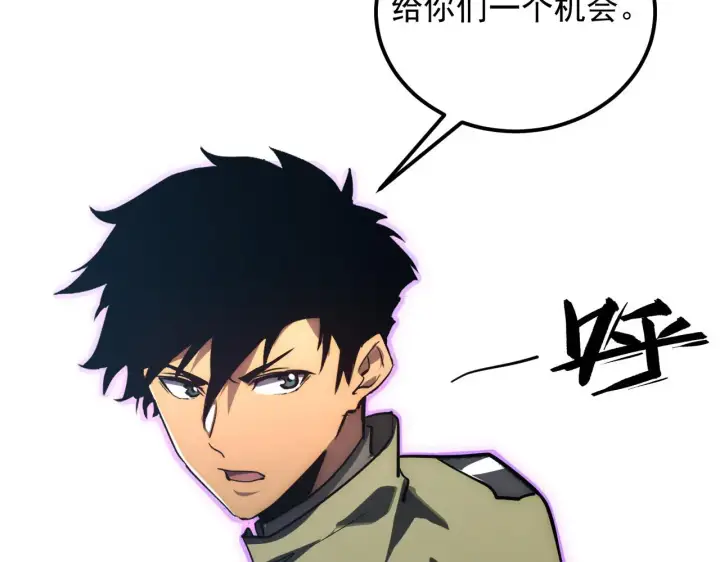 漫画《从末世崛起》217 重逢第120张图