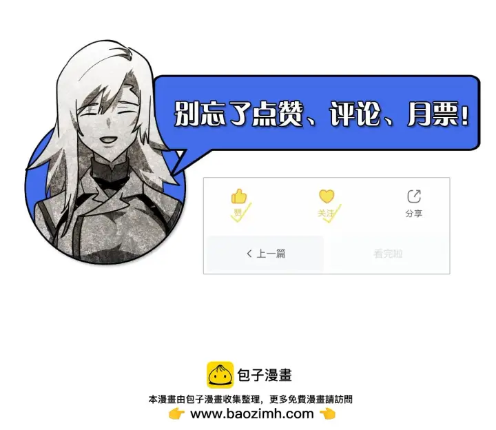 漫画《从末世崛起》217 重逢第127张图