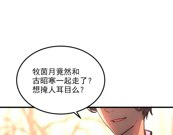 漫画《从末世崛起》217 重逢第17张图