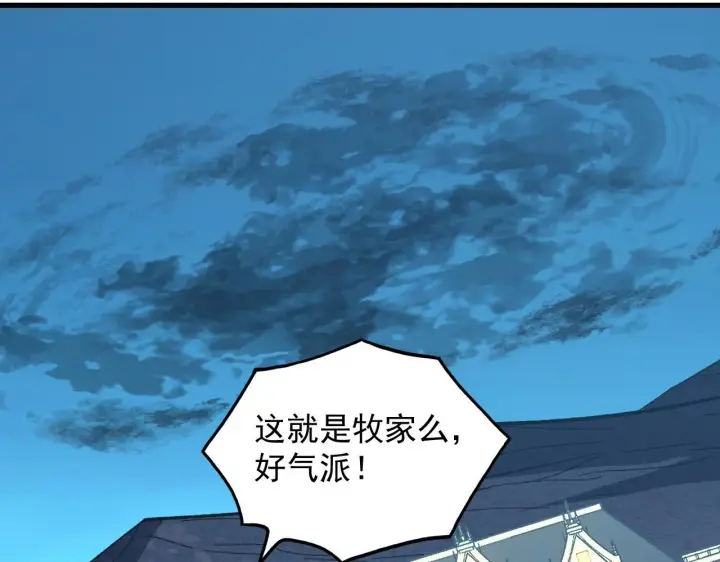 漫画《从末世崛起》217 重逢第28张图