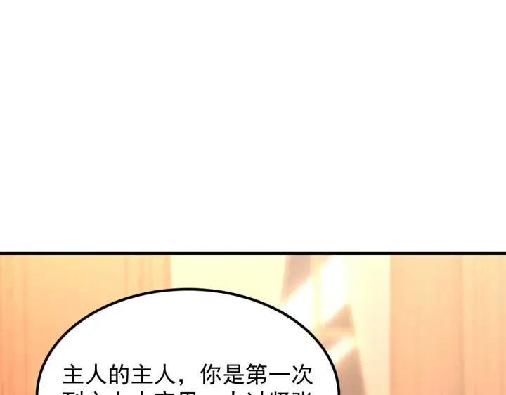 漫画《从末世崛起》217 重逢第33张图