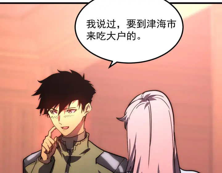 漫画《从末世崛起》217 重逢第48张图