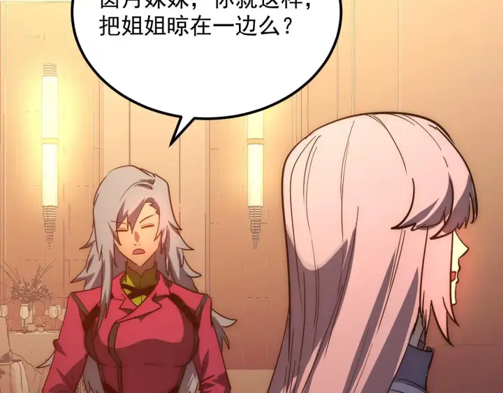 漫画《从末世崛起》217 重逢第51张图