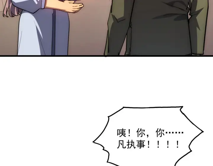 漫画《从末世崛起》217 重逢第58张图