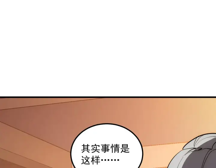 漫画《从末世崛起》217 重逢第62张图