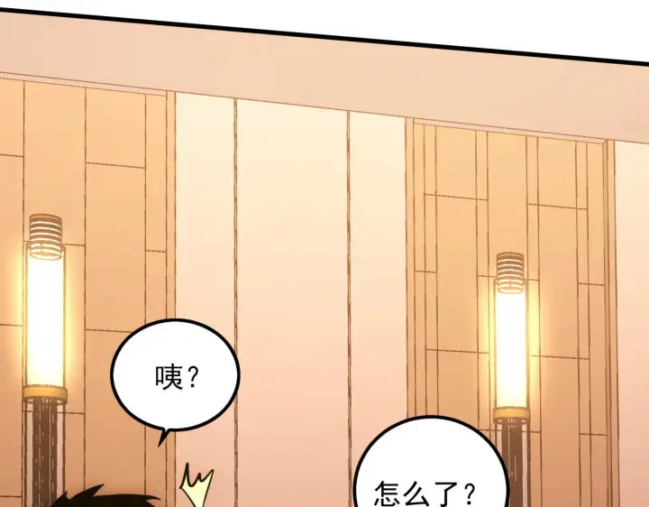 漫画《从末世崛起》217 重逢第82张图
