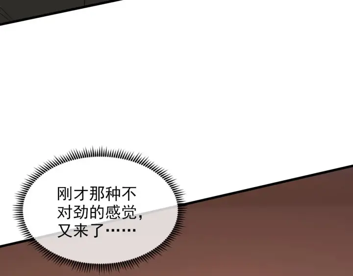 漫画《从末世崛起》217 重逢第84张图