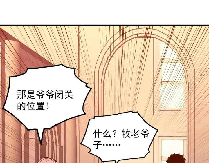 漫画《从末世崛起》217 重逢第92张图