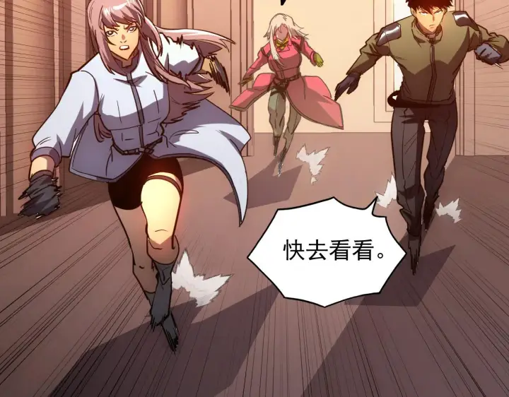 漫画《从末世崛起》217 重逢第93张图