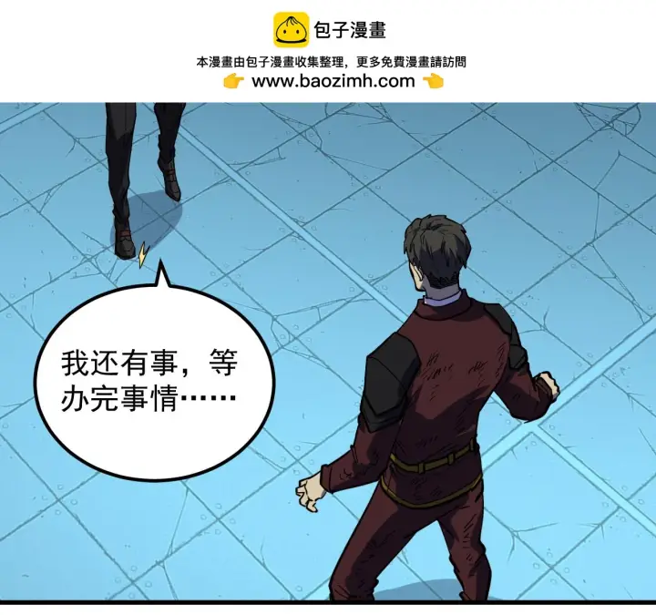 漫画《从末世崛起》218 被兽王追杀的人第107张图