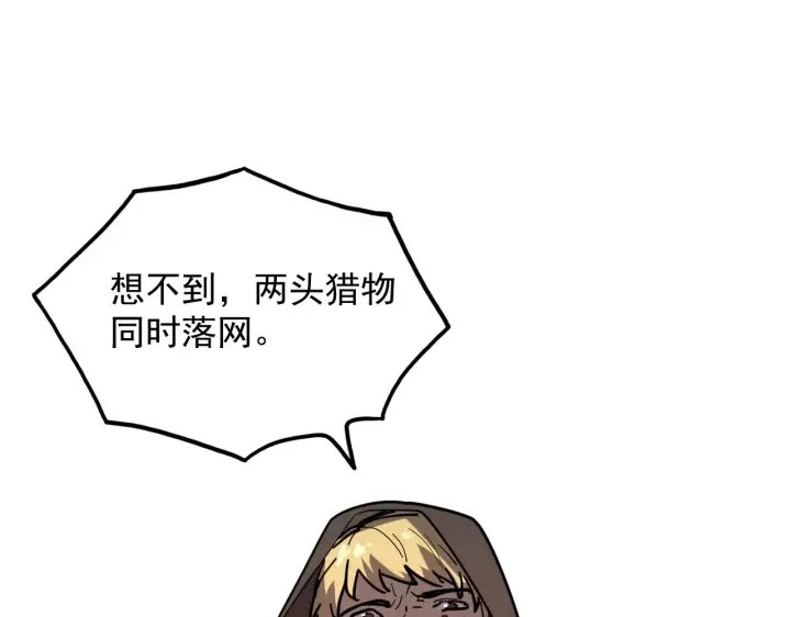 漫画《从末世崛起》218 被兽王追杀的人第112张图