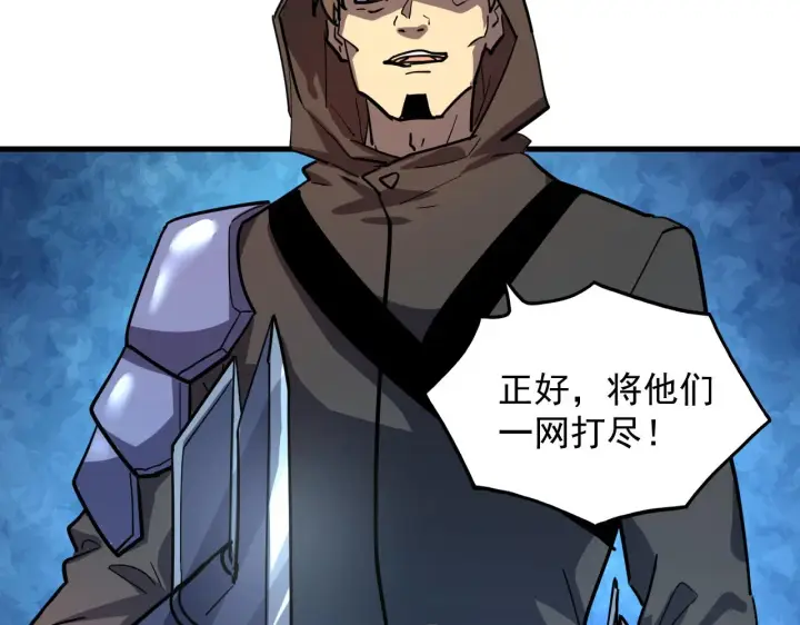 漫画《从末世崛起》218 被兽王追杀的人第113张图