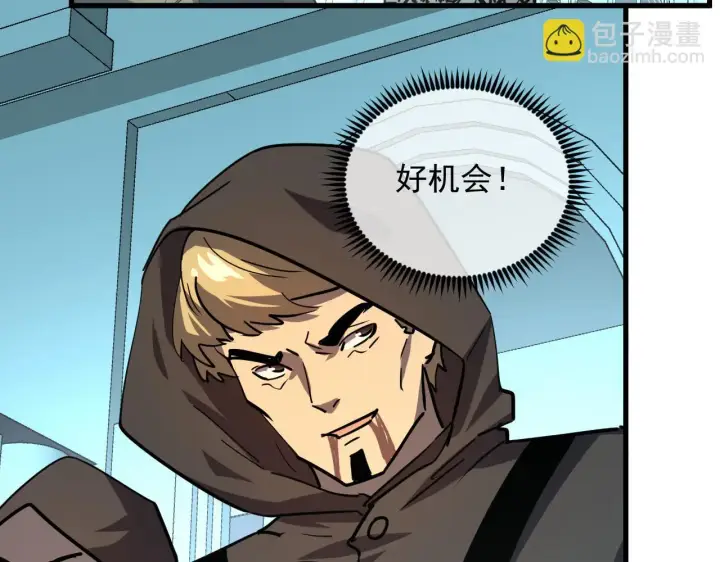 漫画《从末世崛起》218 被兽王追杀的人第12张图