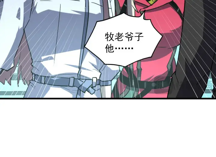 漫画《从末世崛起》218 被兽王追杀的人第27张图